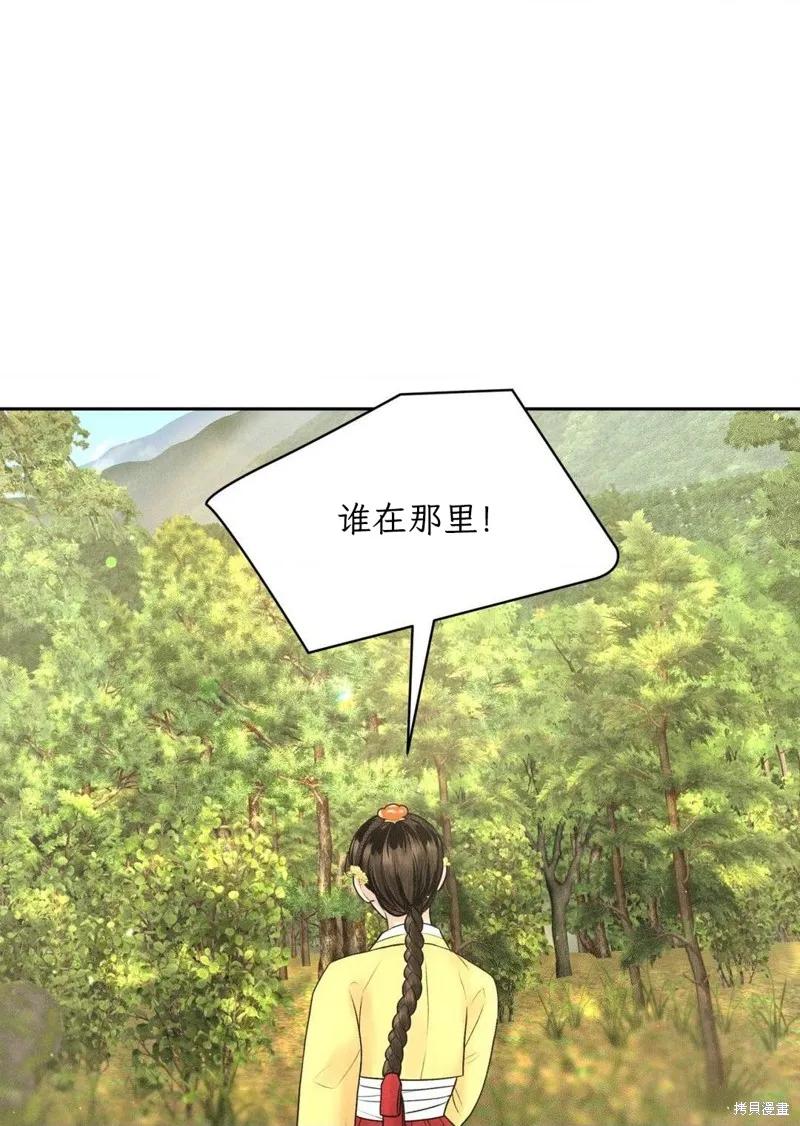 大叔，给你车费 外传1 第35页