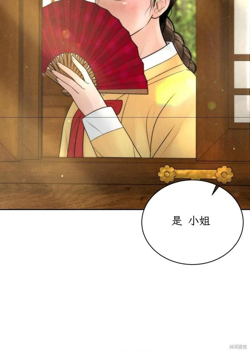 大叔，给你车费 外传1 第24页
