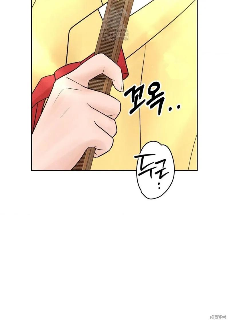 大叔，给你车费 外传1 第76页