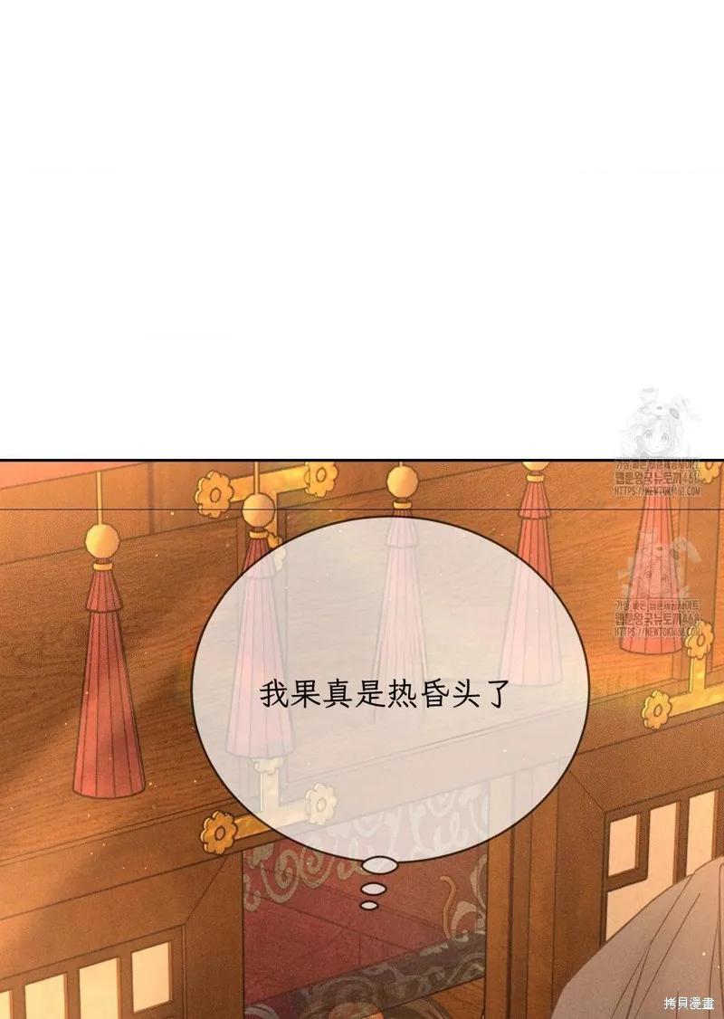 大叔，给你车费 外传1 第98页