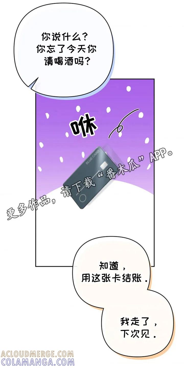 《发小软绵绵》第28章：在哪里 第23页