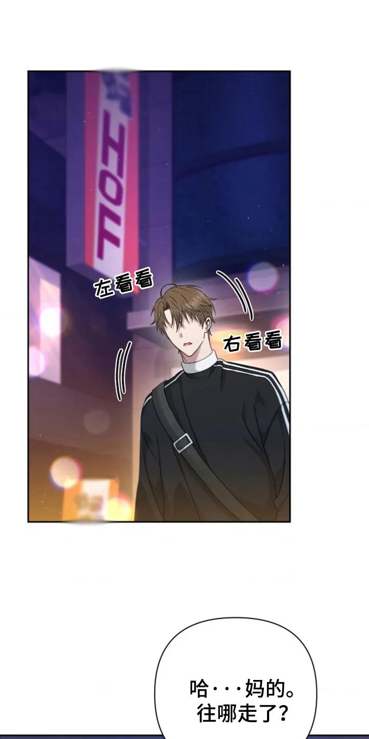 《发小软绵绵》第28章：在哪里 第24页