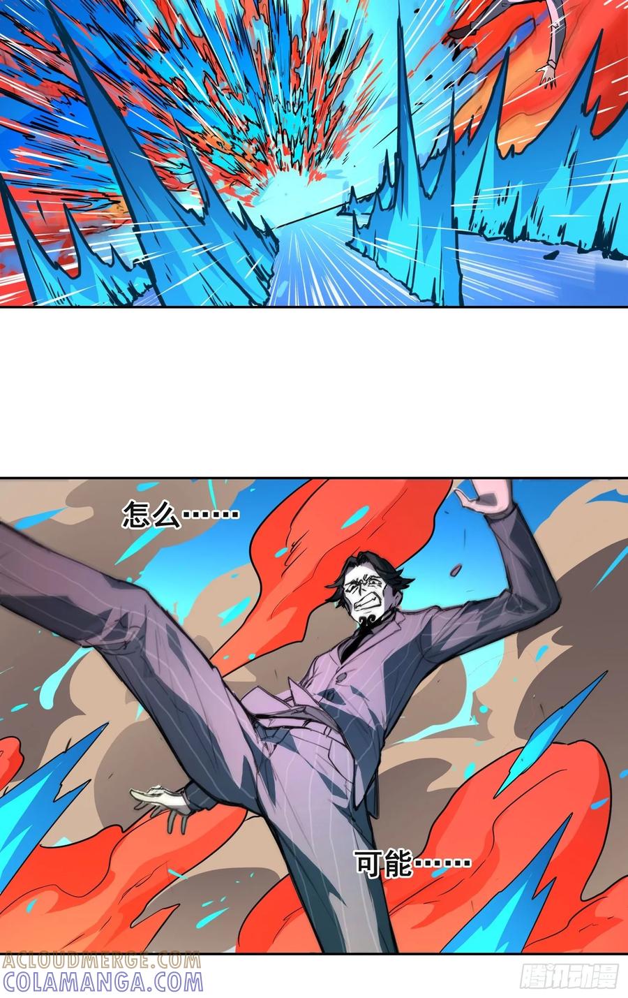 《情绪病》002 蜕变 第34页