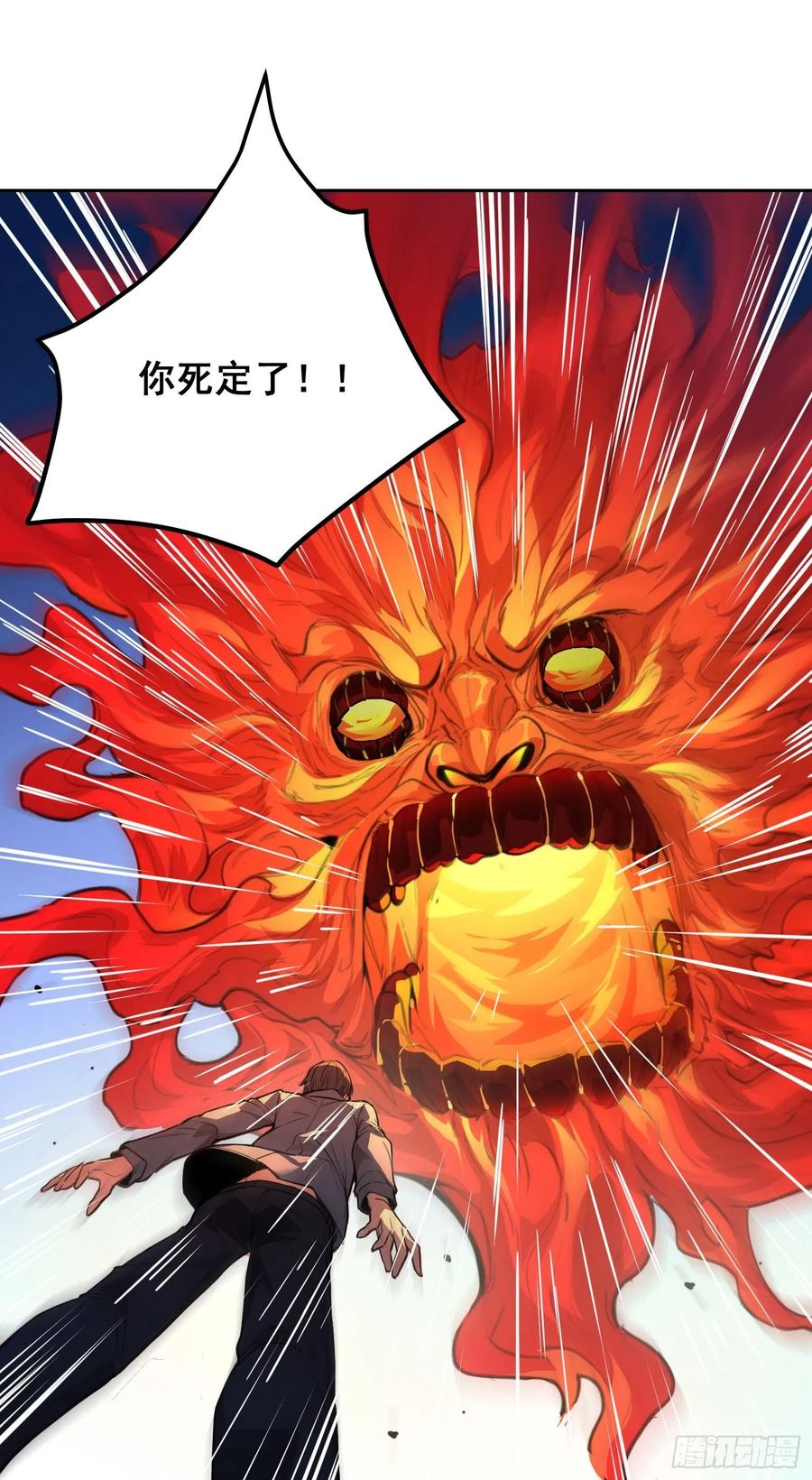 《情绪病》002 蜕变 第21页