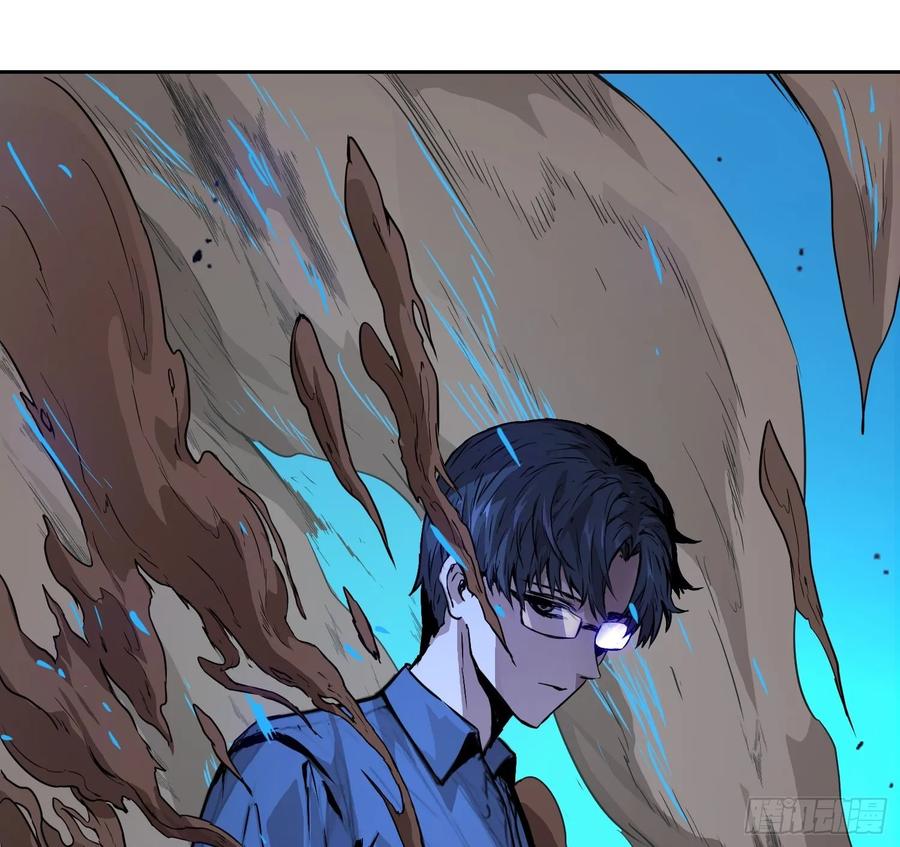 《情绪病》002 蜕变 第36页