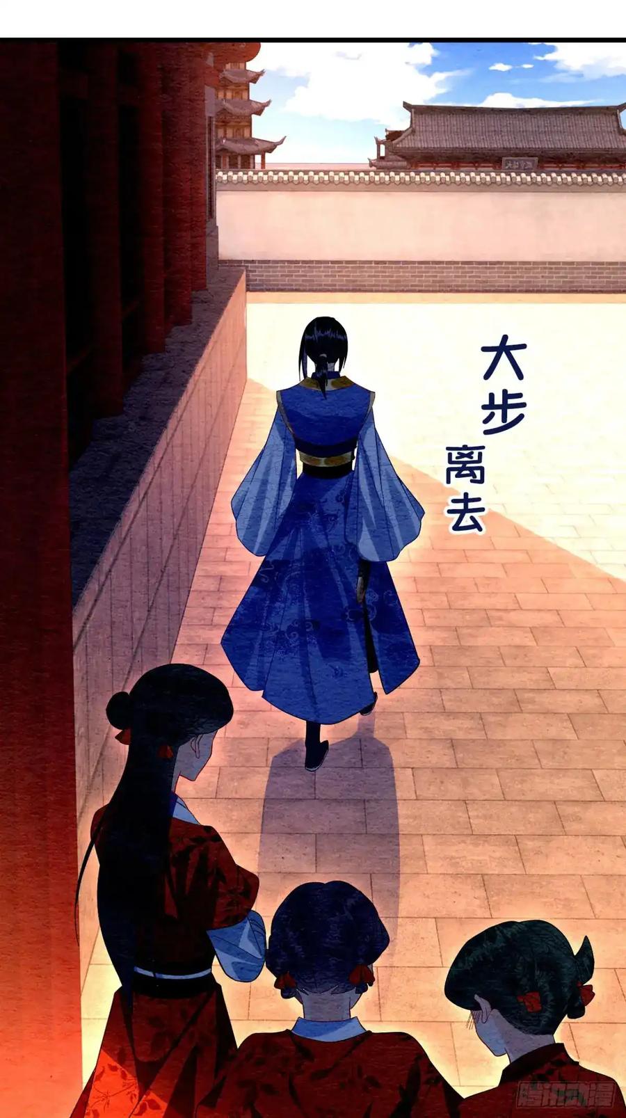 《召魔宫女》第3话 第74页