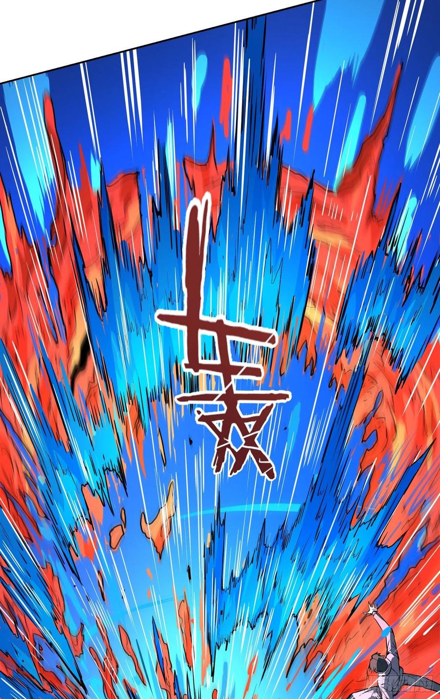 《情绪病》002 蜕变 第33页