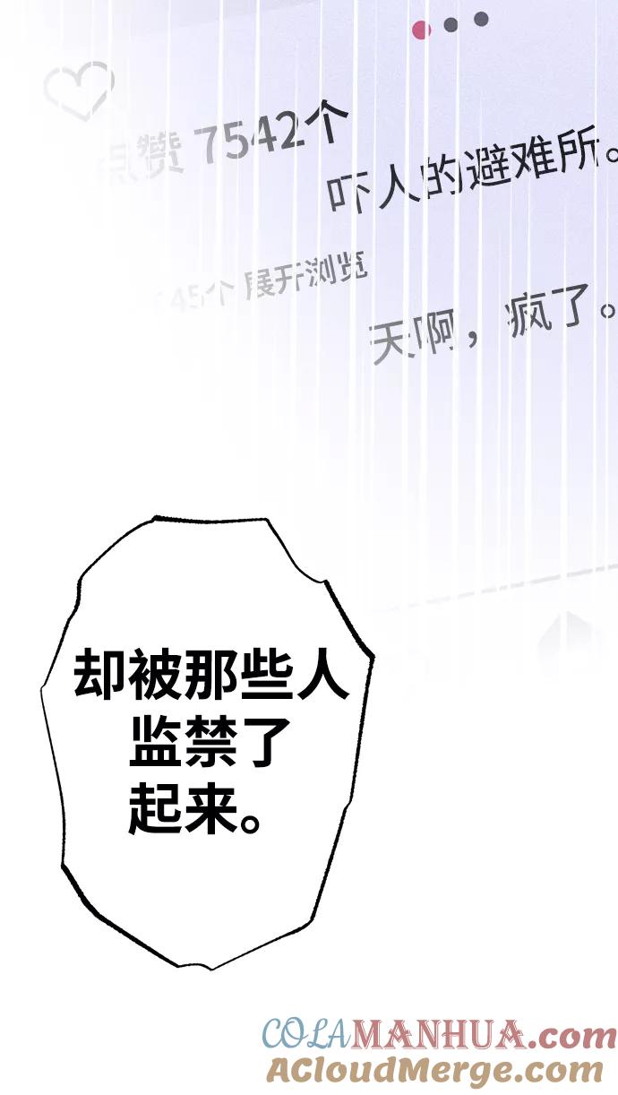 《残影之夜》第30话 第64页