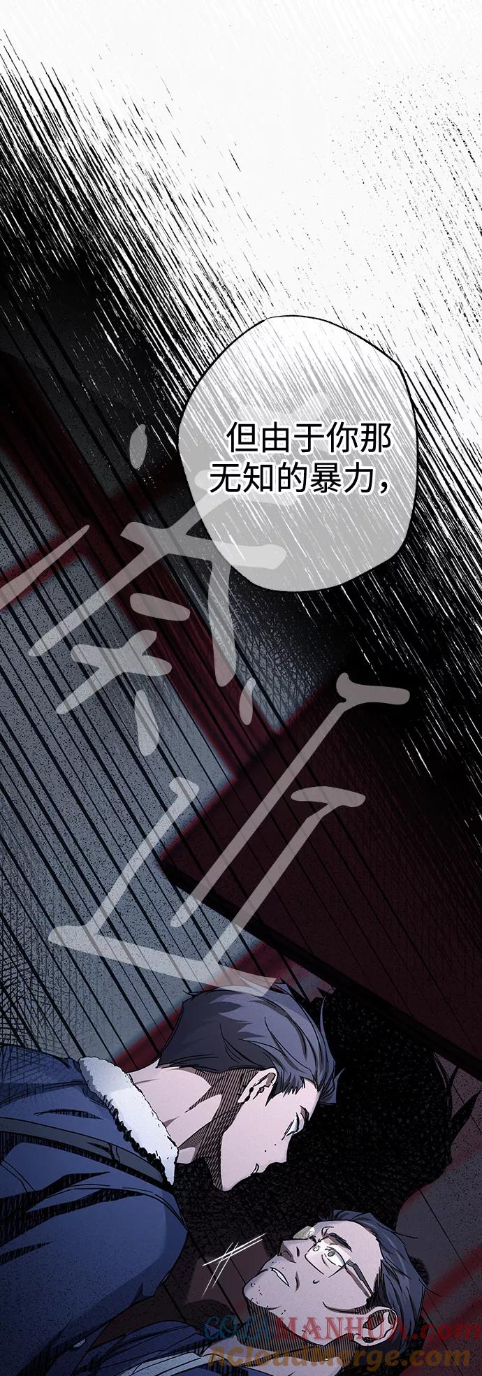 《残影之夜》第30话 第55页
