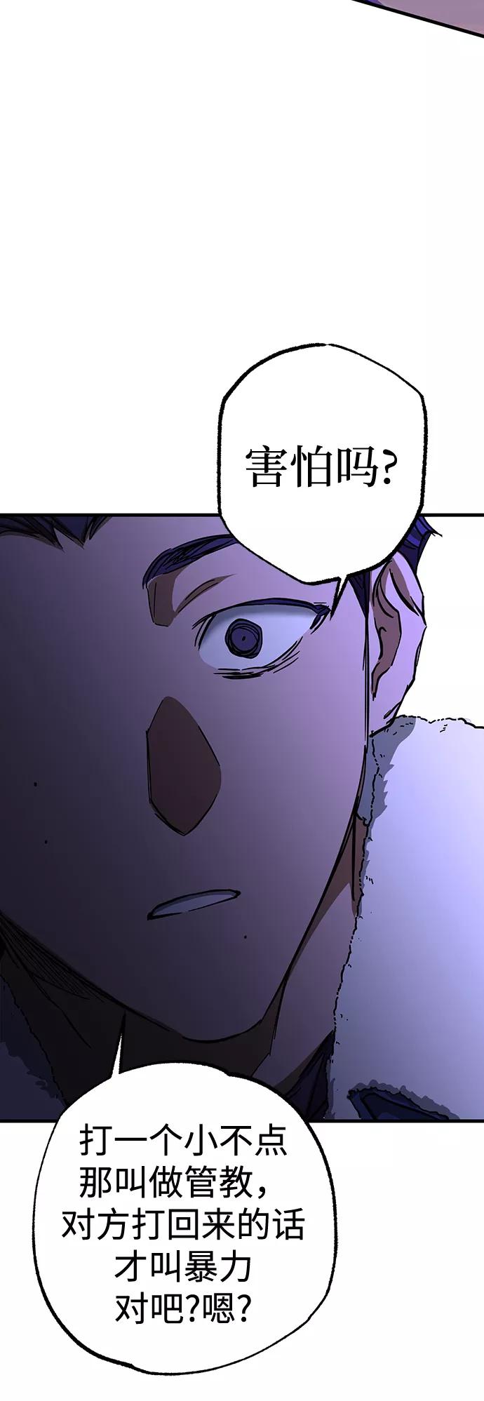 《残影之夜》第30话 第57页