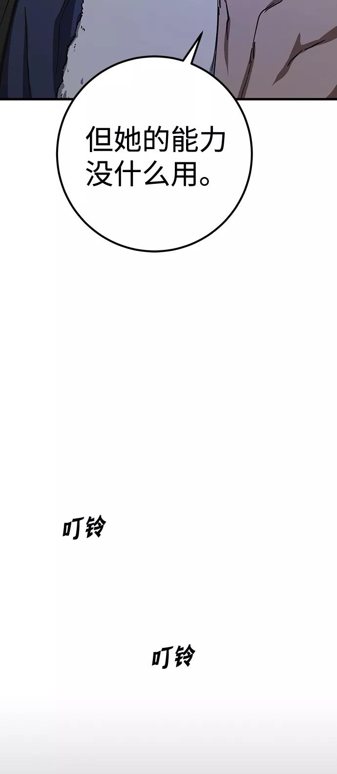 《残影之夜》第30话 第71页