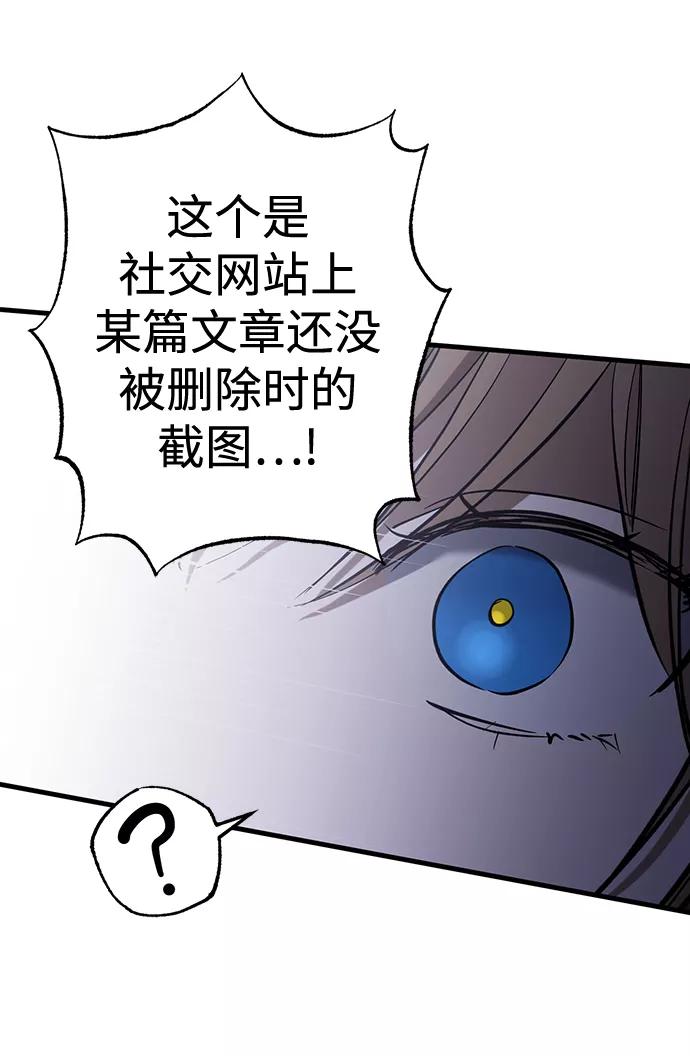 《残影之夜》第30话 第62页