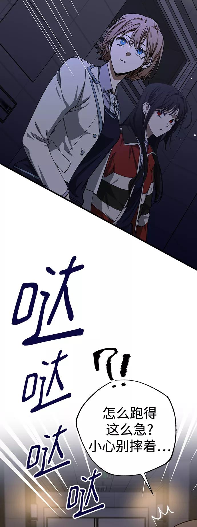 《残影之夜》第30话 第60页