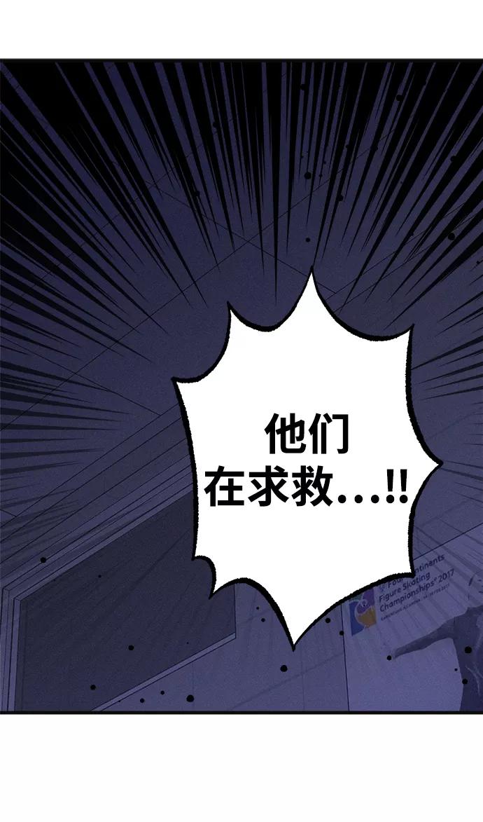 《残影之夜》第30话 第65页