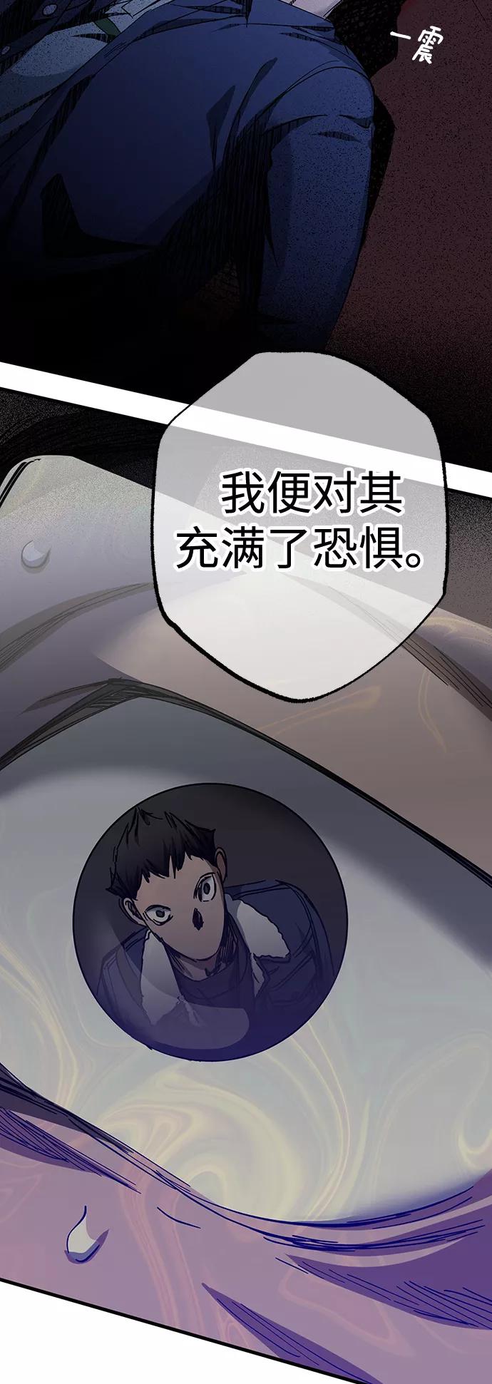 《残影之夜》第30话 第56页