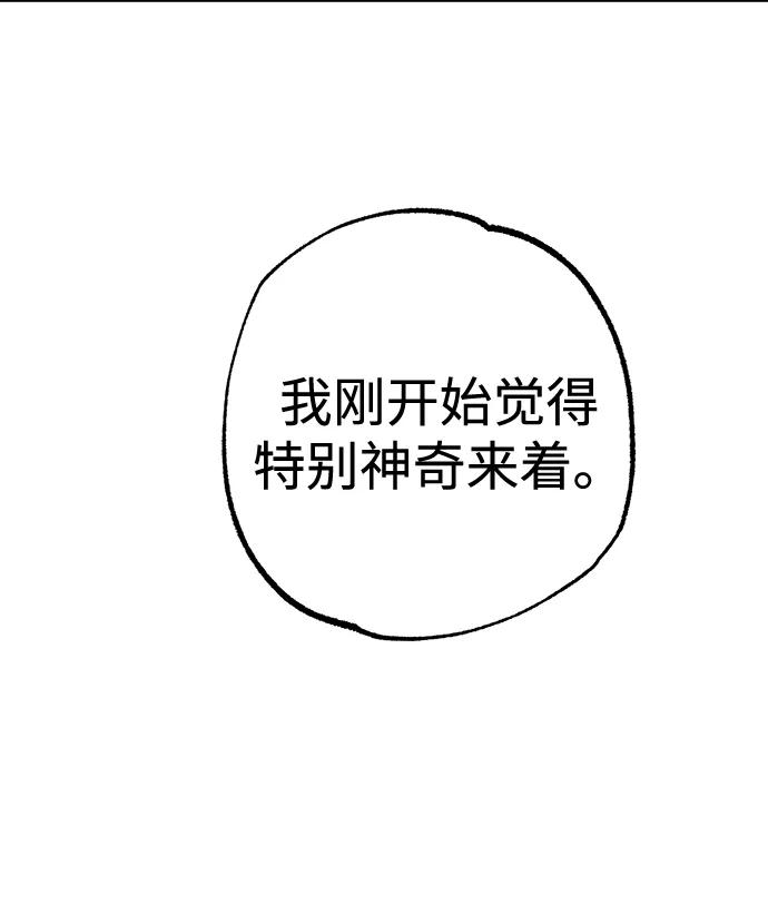 《残影之夜》第30话 第54页