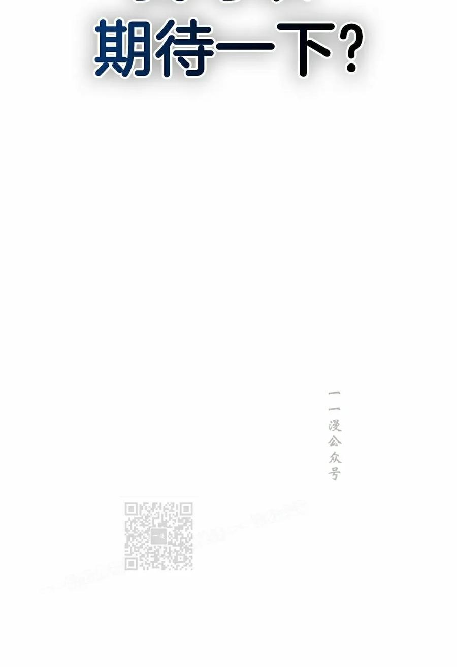 《毁灭级死亡骑士回归》第30集 第43页