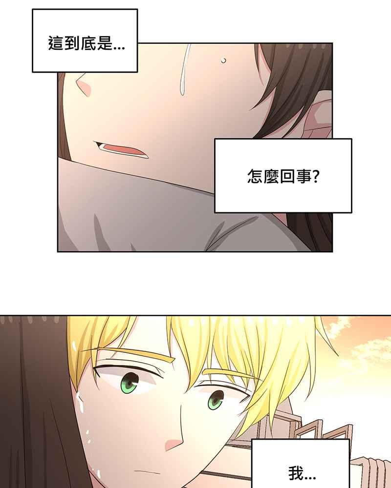 《血色的誓约》第二季[第10回] 总有一份愧疚 第14页
