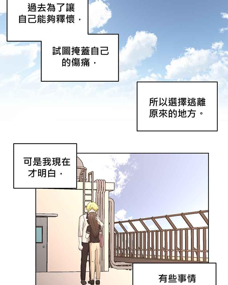 《血色的誓约》第二季[第10回] 总有一份愧疚 第21页