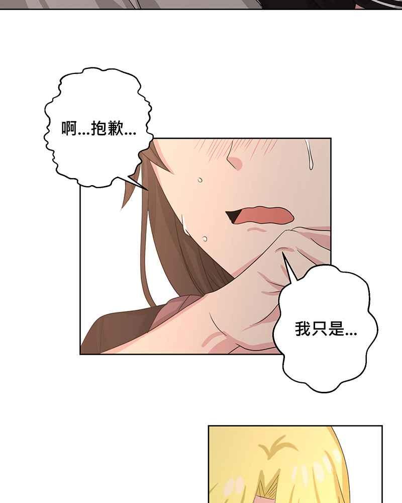《血色的誓约》第二季[第10回] 总有一份愧疚 第17页