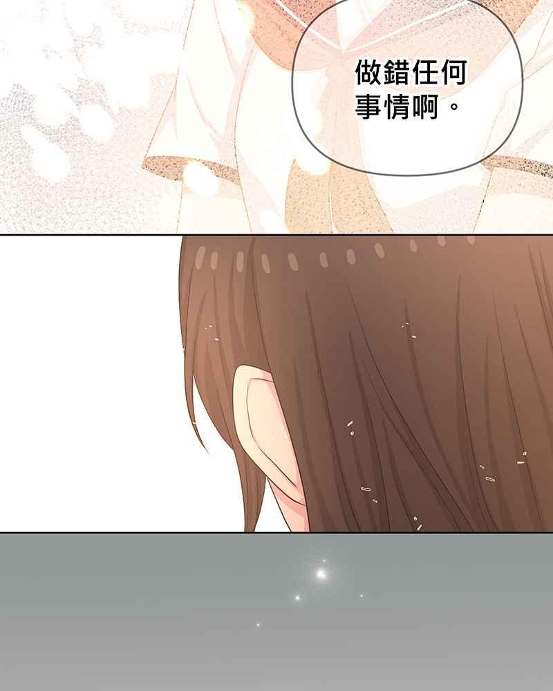 《血色的誓约》第二季[第10回] 总有一份愧疚 第12页