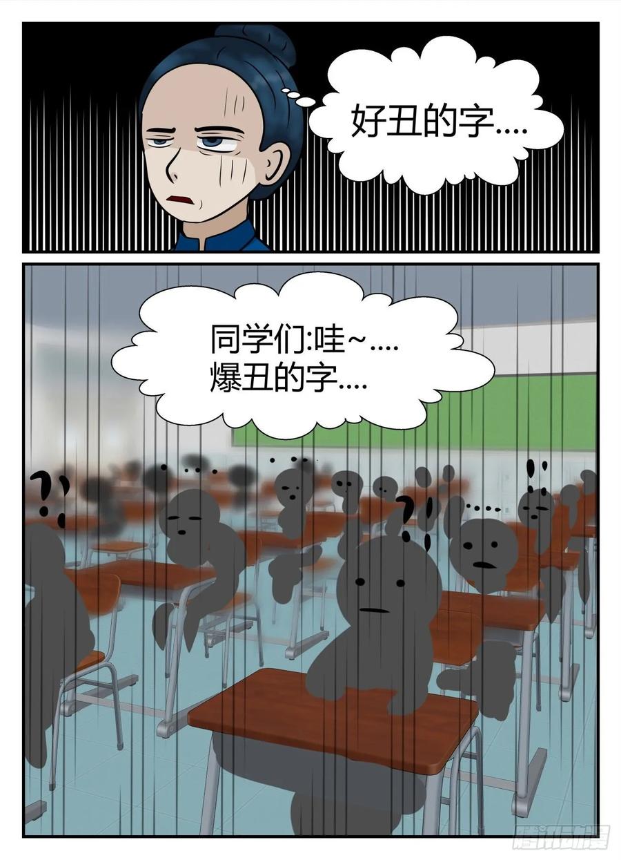 《一人领域》第五章 始末 2 第12页