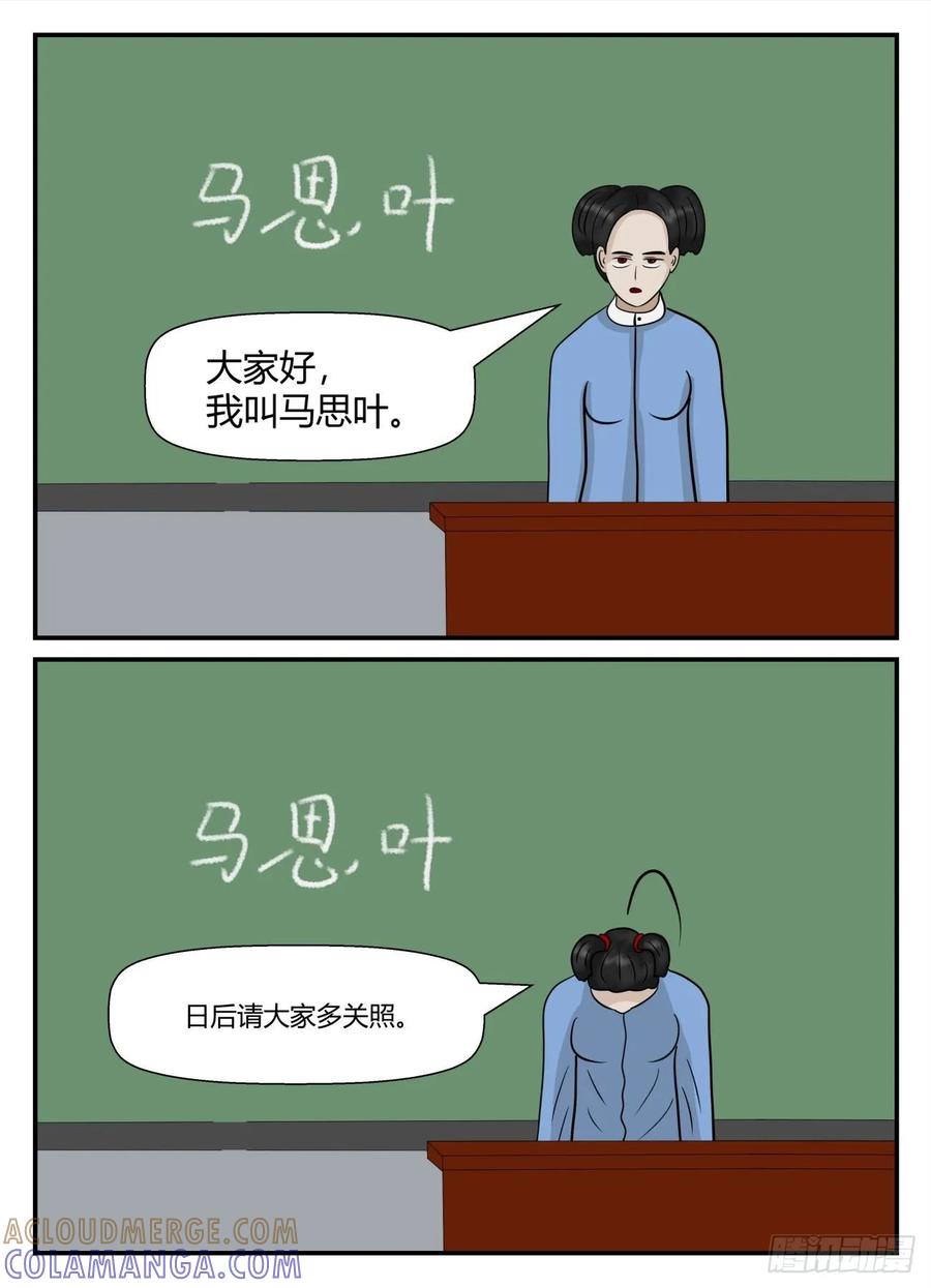 《一人领域》第五章 始末 2 第13页