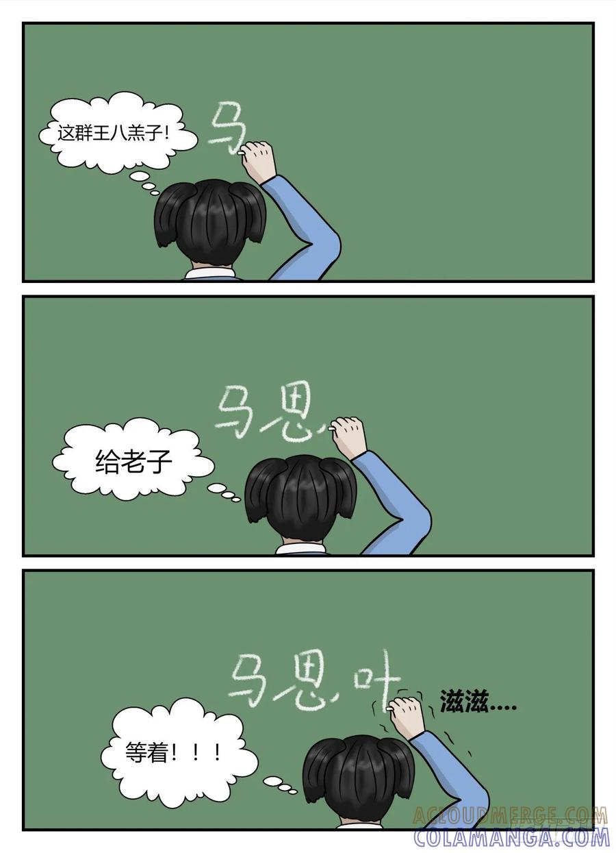 《一人领域》第五章 始末 2 第11页
