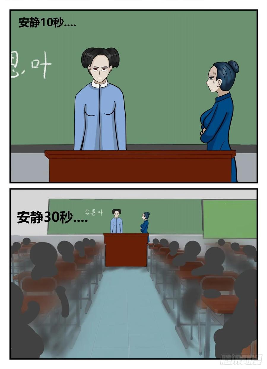 《一人领域》第五章 始末 2 第14页