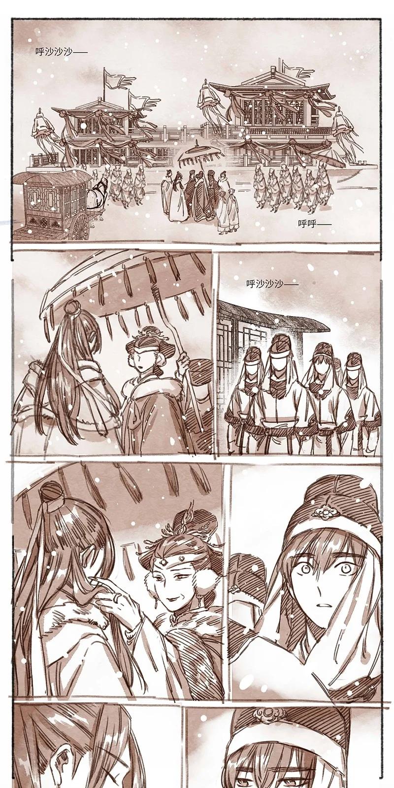 《若风之声》34 海月璘盏舞仙会01 第5页