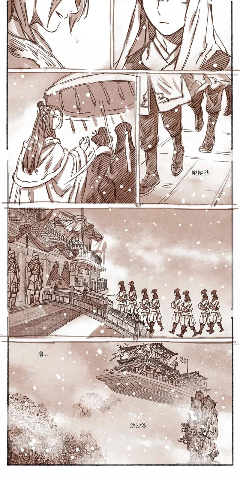 《若风之声》34 海月璘盏舞仙会01 第6页