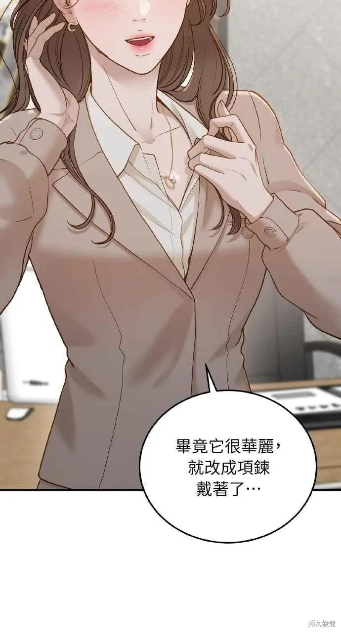 即使你知道这很疯狂 第36话 第39页
