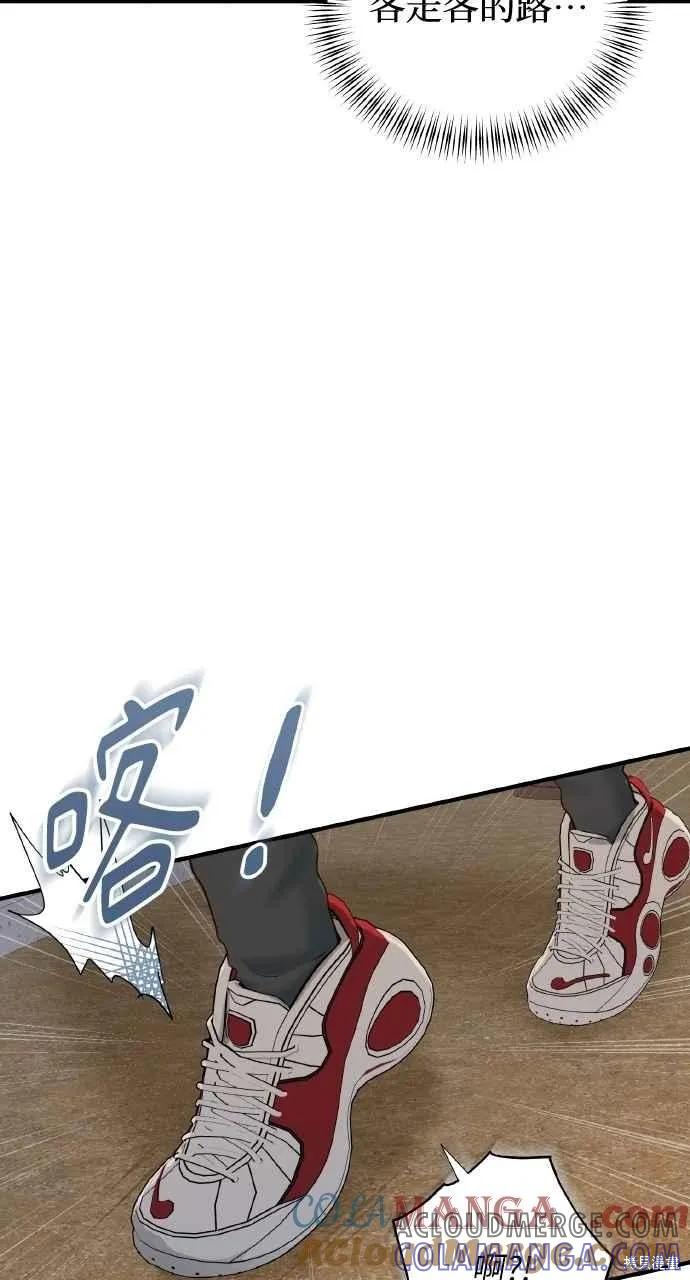 即使你知道这很疯狂 第36话 第67页