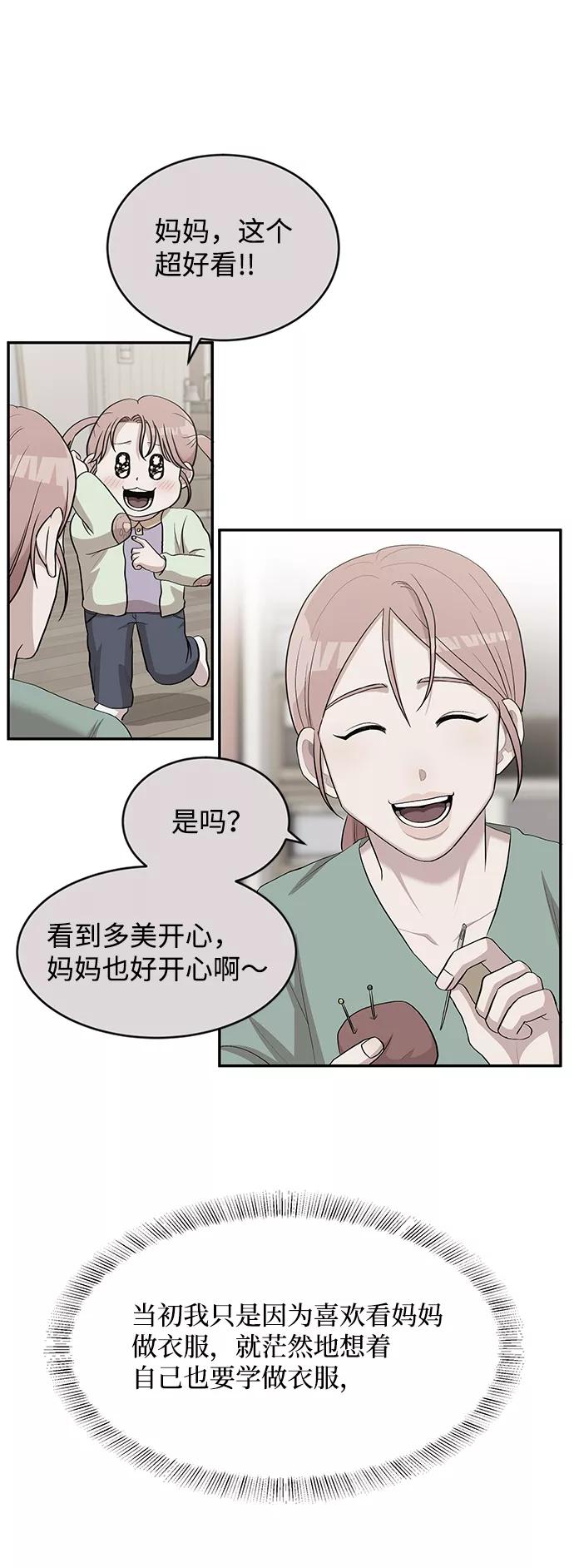 《要牵手吗？》第36话 第60页