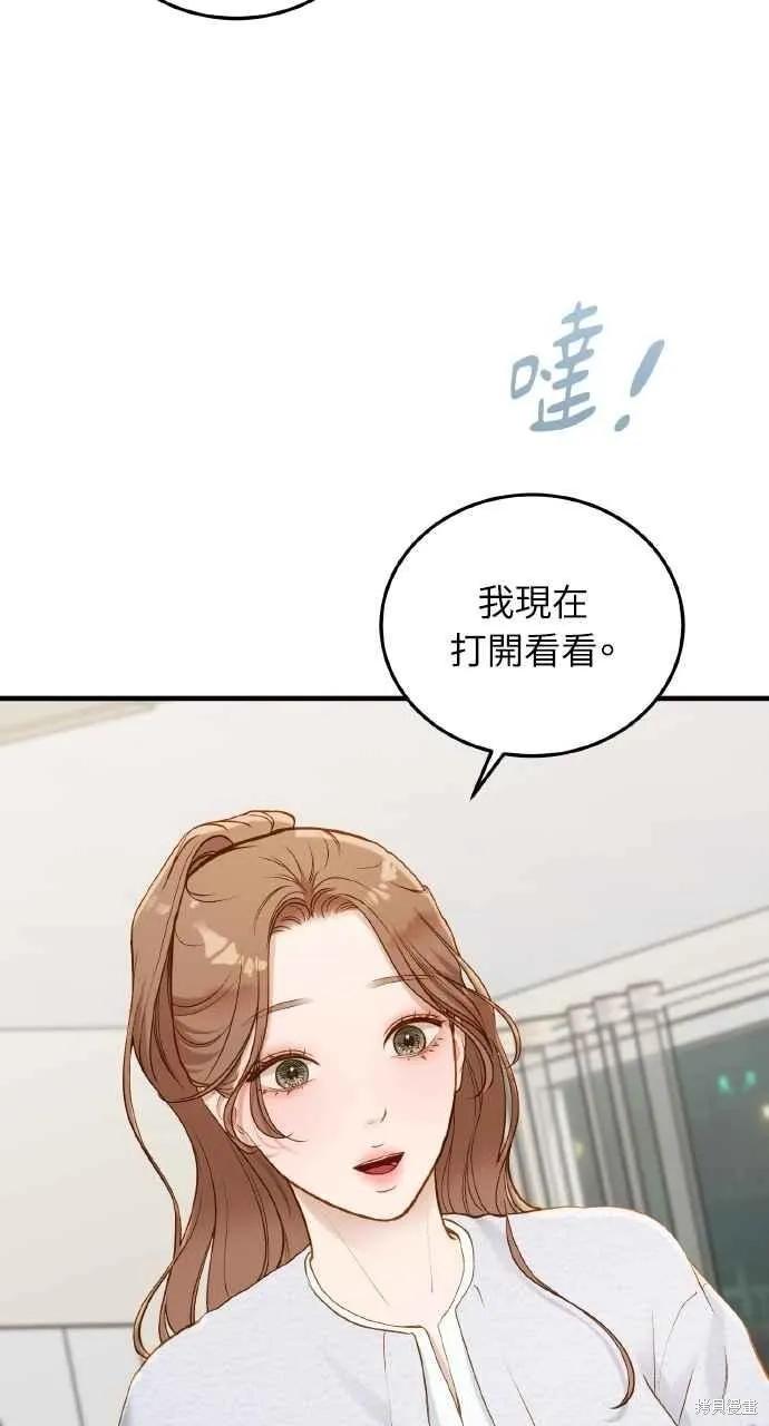 即使你知道这很疯狂 第36话 第60页