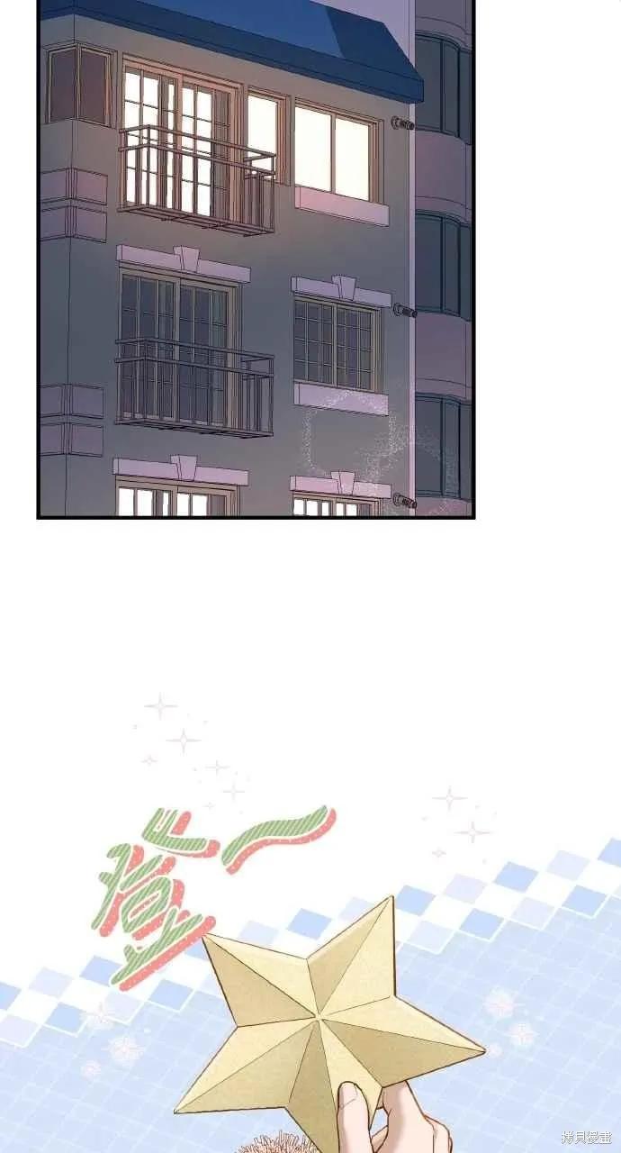 即使你知道这很疯狂 第36话 第51页