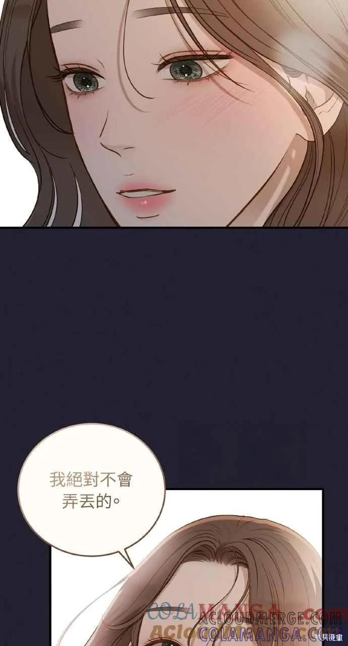 即使你知道这很疯狂 第36话 第31页