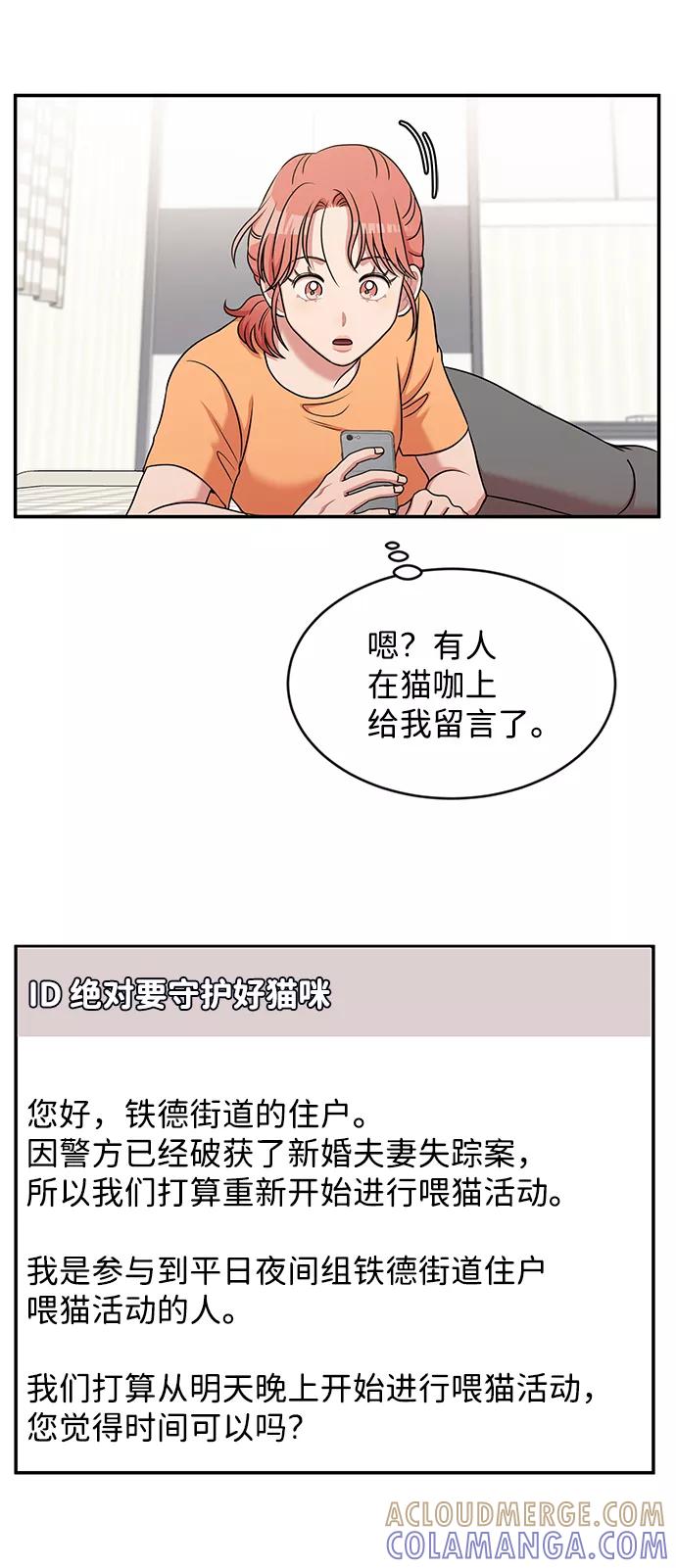 《要牵手吗？》第36话 第67页