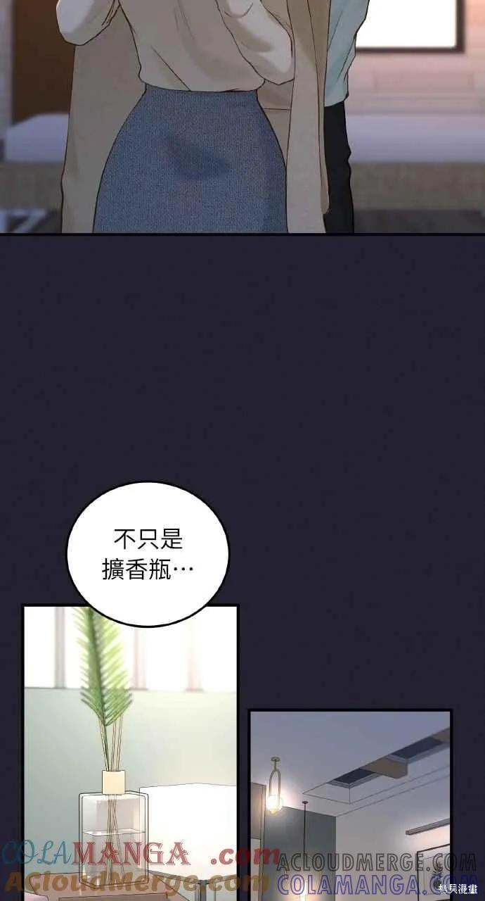即使你知道这很疯狂 第36话 第28页