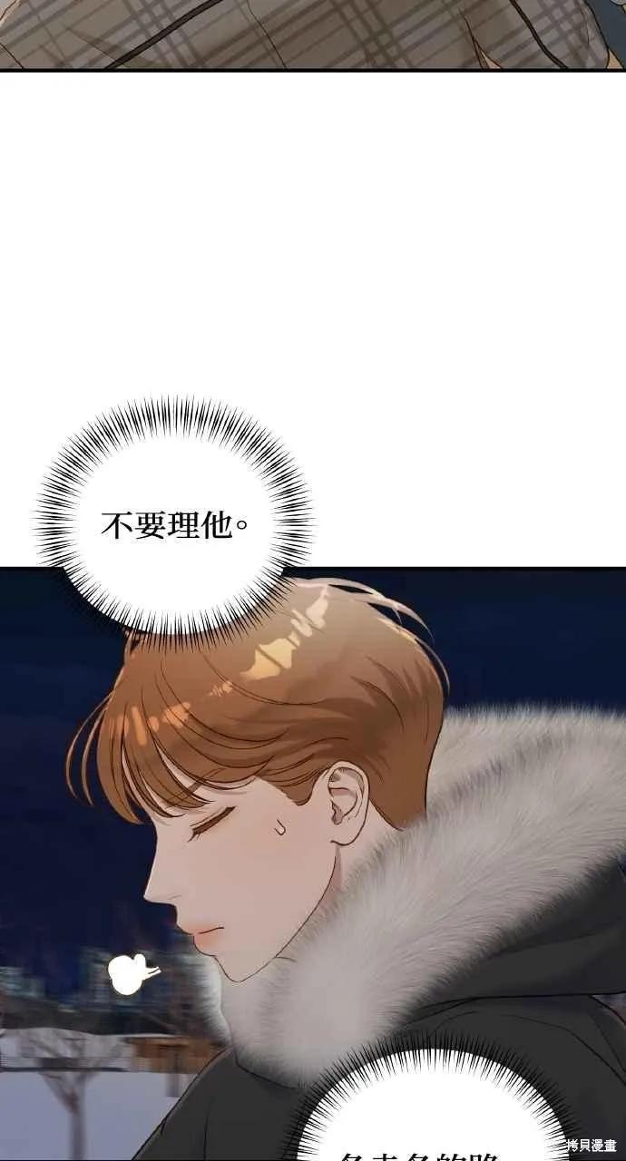 即使你知道这很疯狂 第36话 第66页