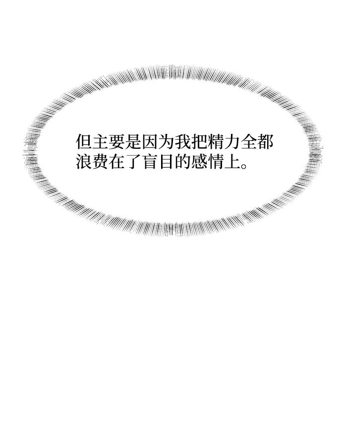 《要牵手吗？》第36话 第65页