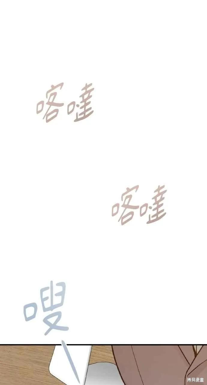 即使你知道这很疯狂 第36话 第41页