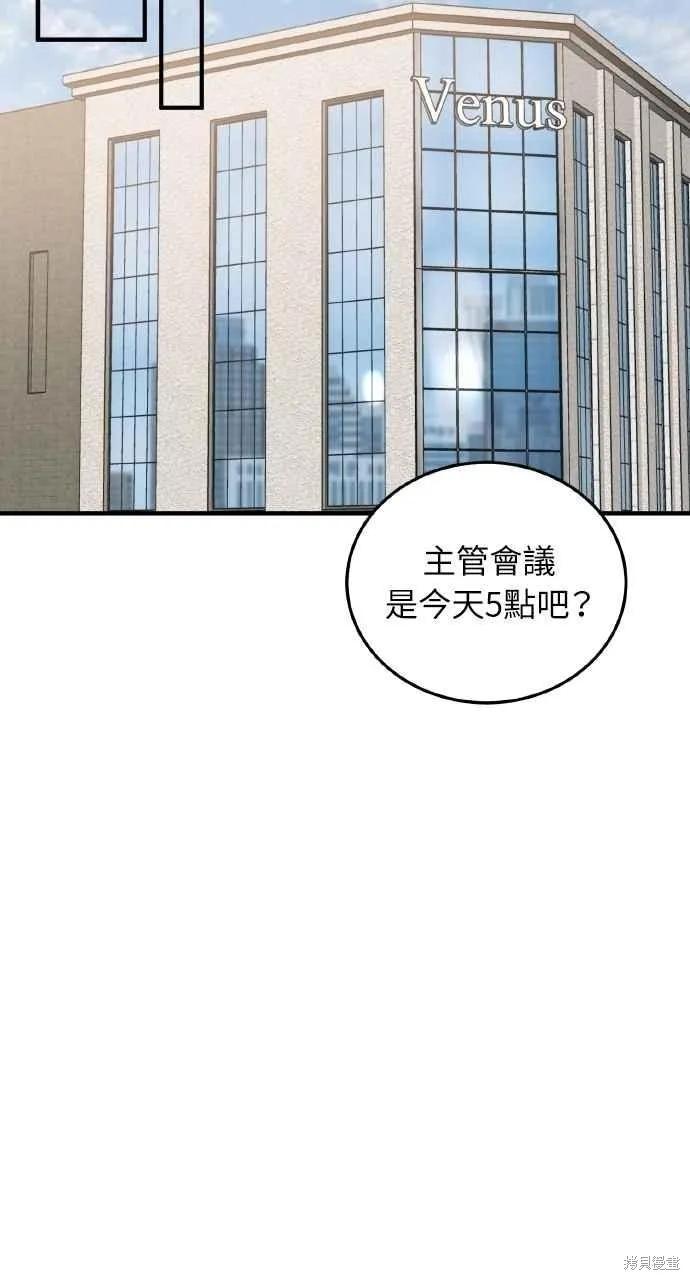 即使你知道这很疯狂 第36话 第21页