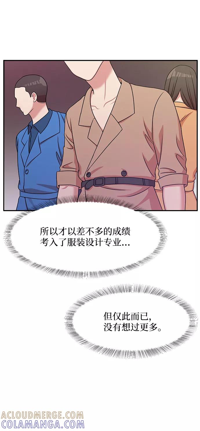 《要牵手吗？》第36话 第61页