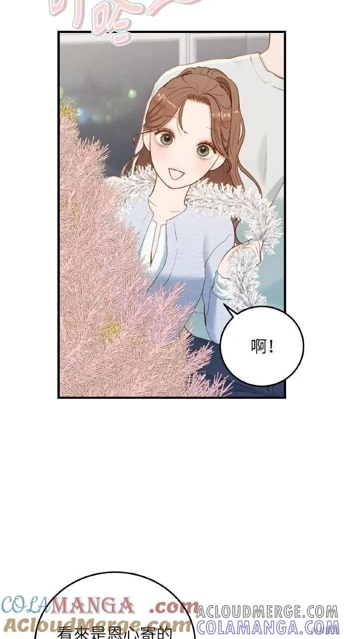 即使你知道这很疯狂 第36话 第58页