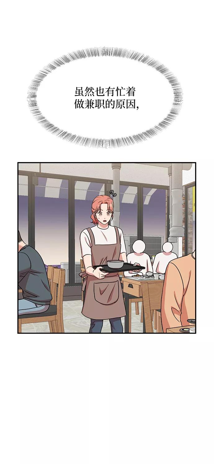 《要牵手吗？》第36话 第63页