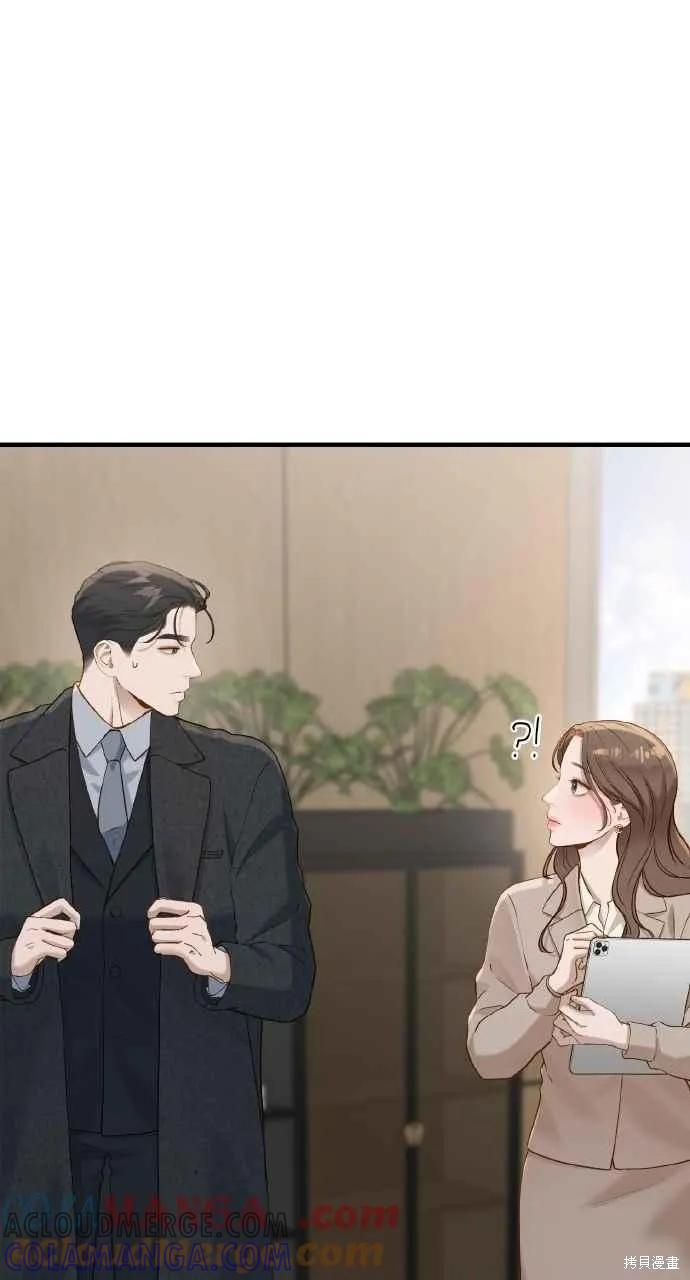 即使你知道这很疯狂 第36话 第34页