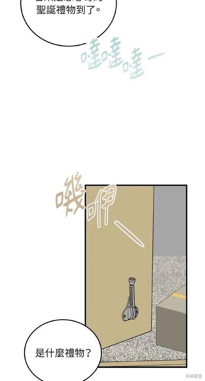 即使你知道这很疯狂 第36话 第59页