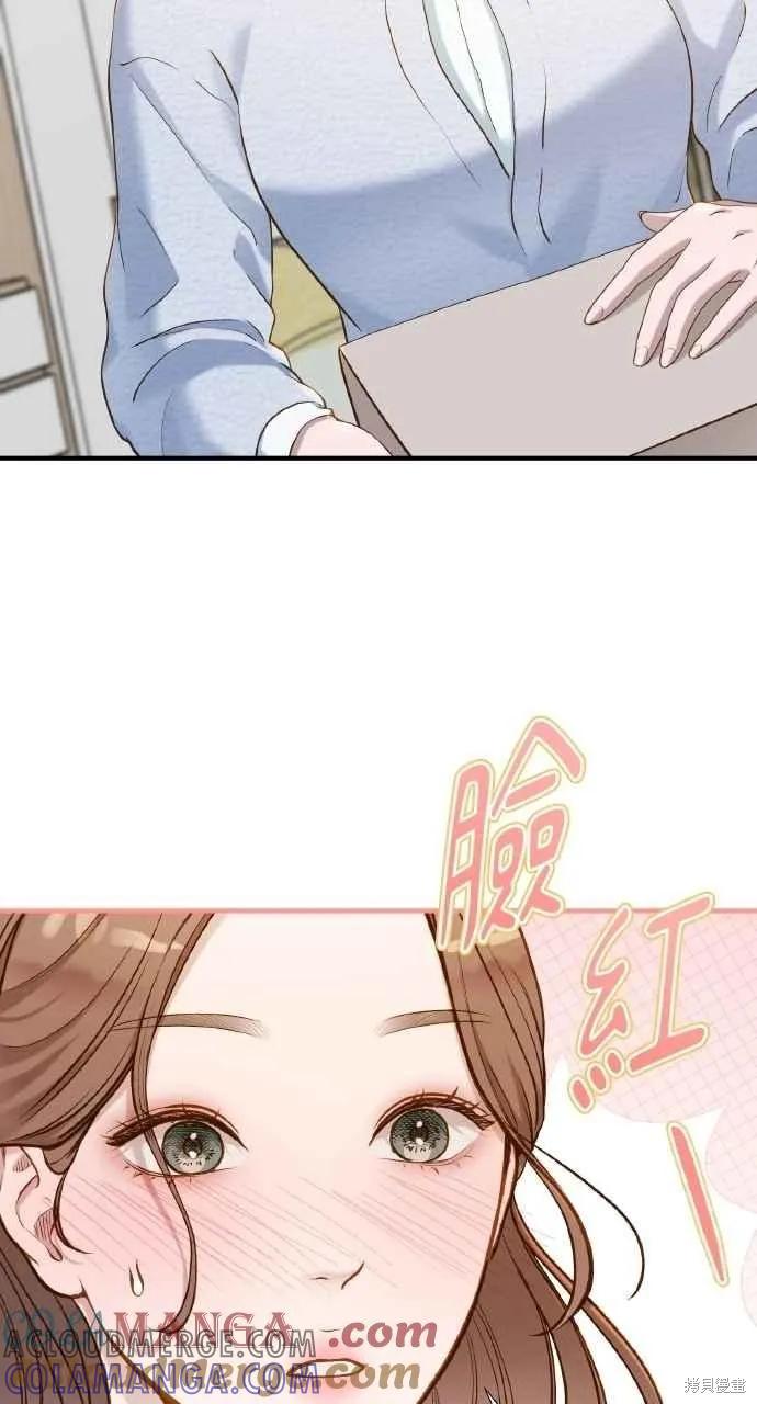 即使你知道这很疯狂 第36话 第61页