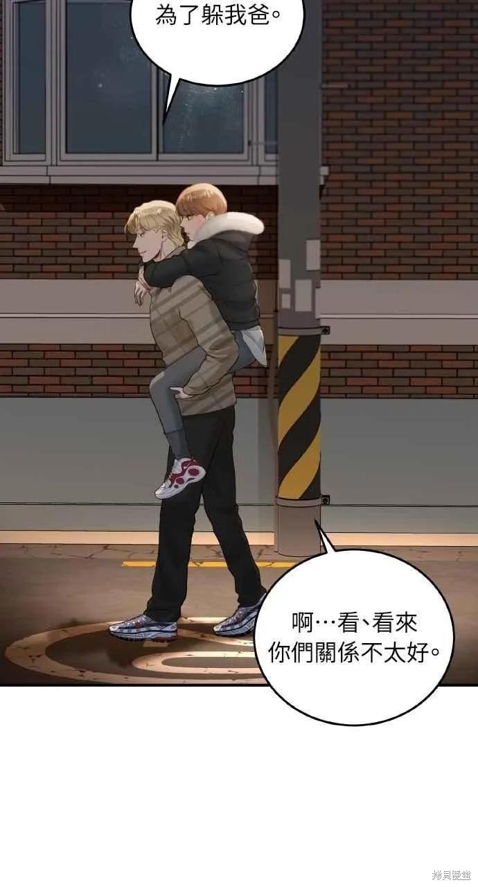 即使你知道这很疯狂 第36话 第78页